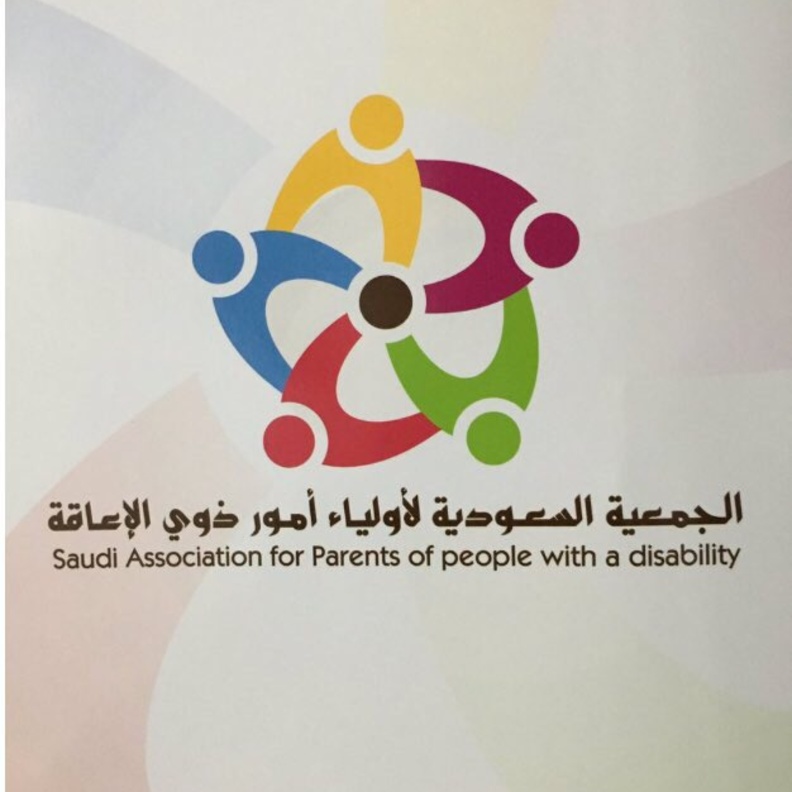 الجمعية السعودية لأولياء أمور ذوي الاعاقة