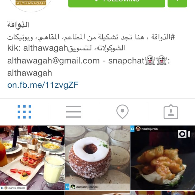 الحساب في الانستغرام