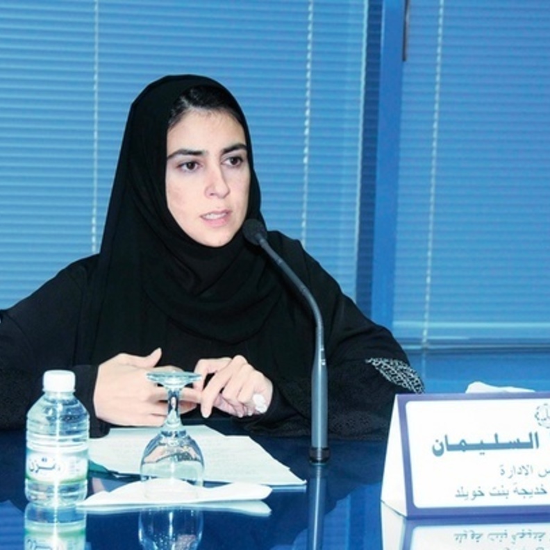 الدكتورة لما