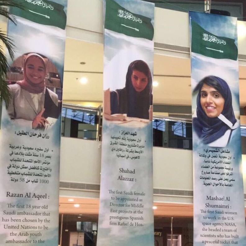 السير الذاتية لسيدات سعوديات وضعن بصمتهن 