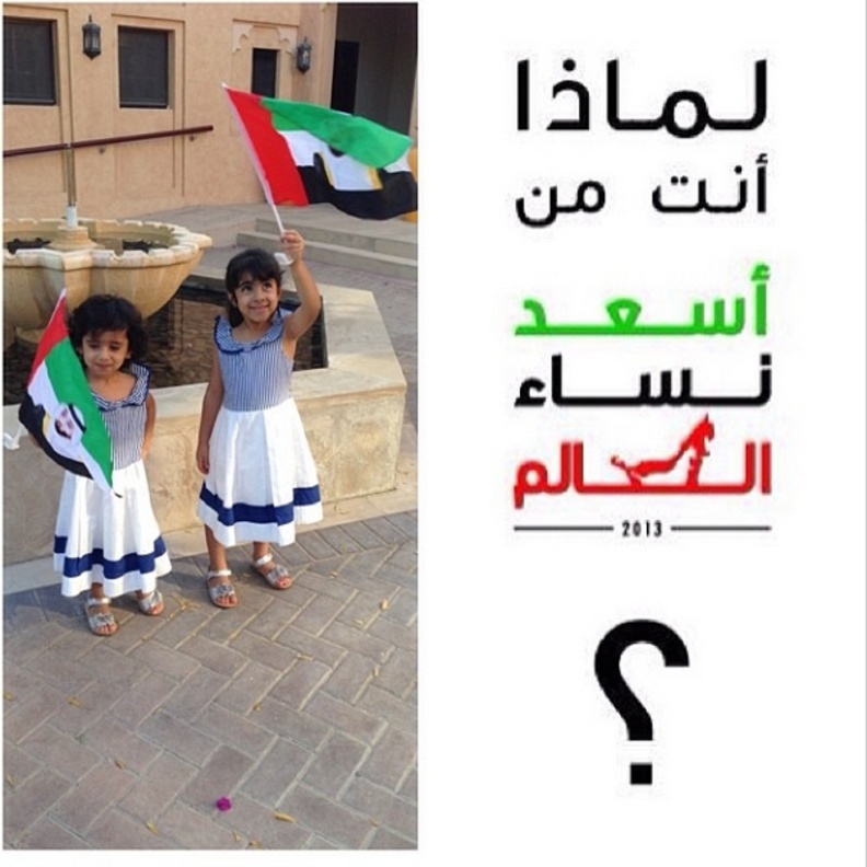 نشرتها منى المري