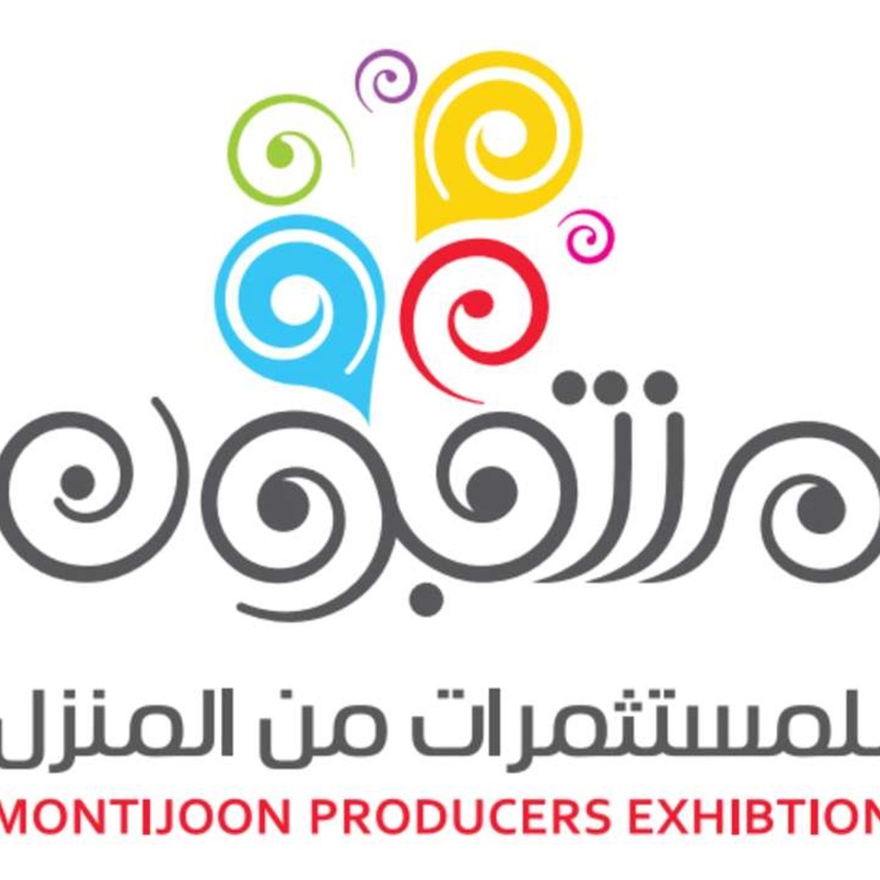 افتتاح معرض منتجون 4 في الرياض