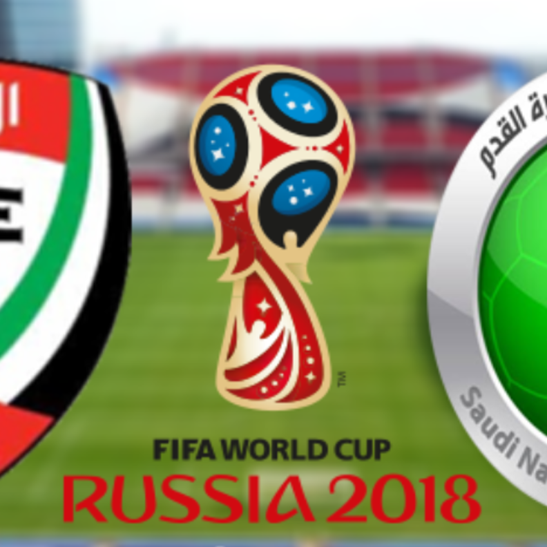  تذاكر مباراة السعودية والامارات مجانا