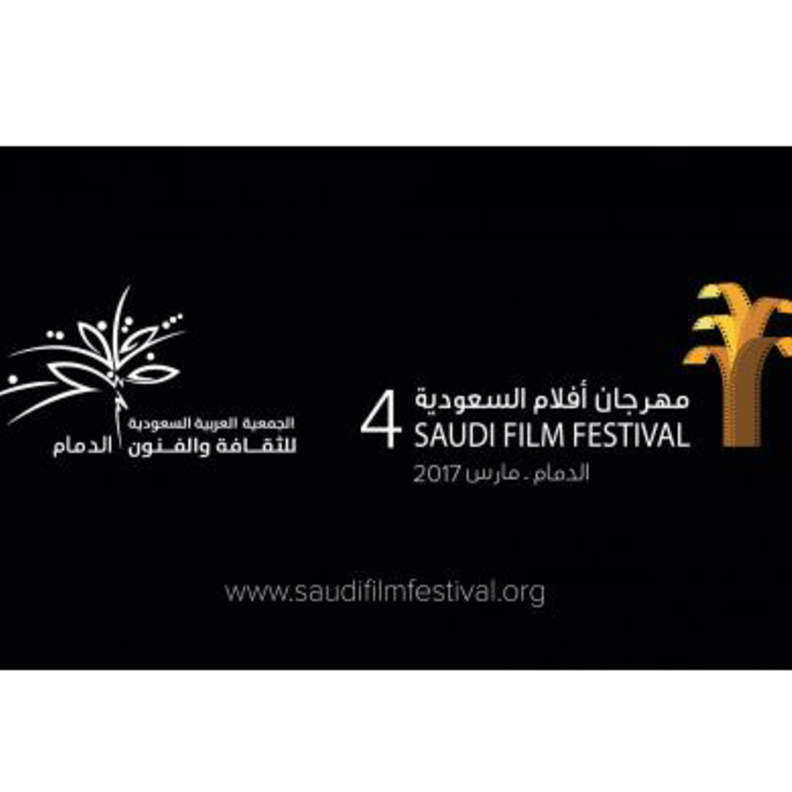  جوائز جديدة في مهرجان أفلام السعودية