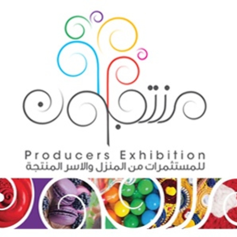 انطلاق معرض منتجون 4