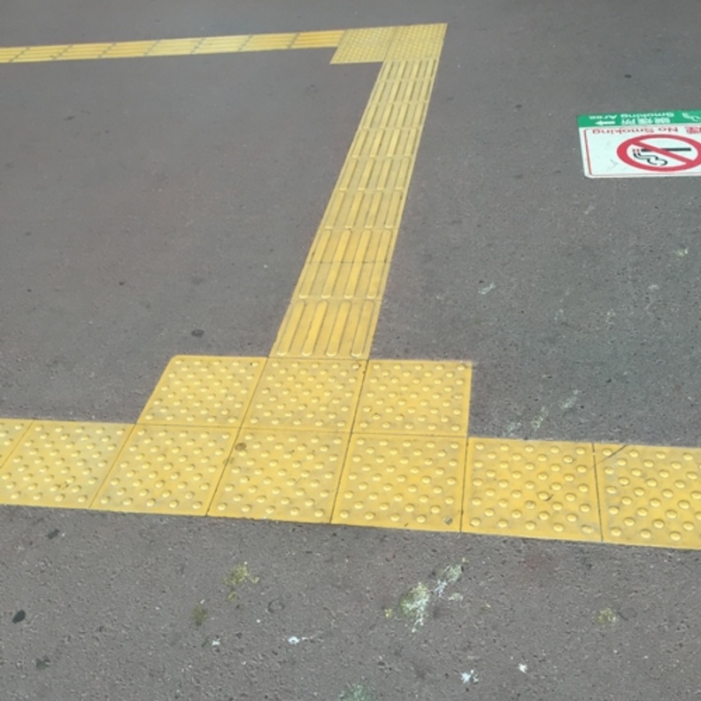 الطرق الصفراء للمكفوفين معتمده عالميا 