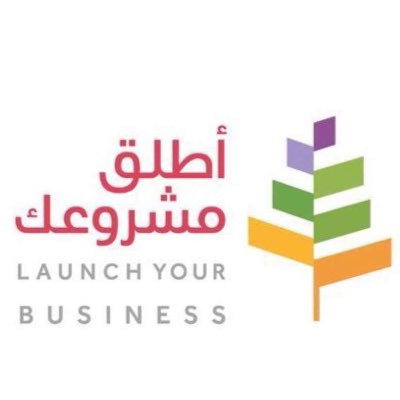 العاصمة السعودية تحتضن مبادرة أطلق مشروعك 