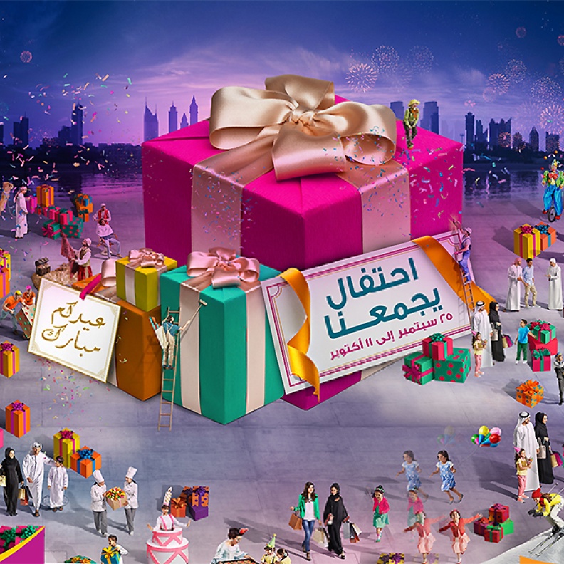العيد في دبي
