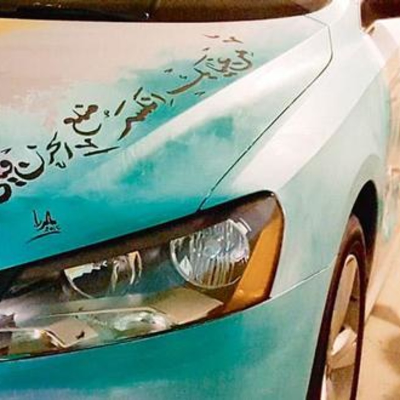  المبتعثة الرسامة ماريا