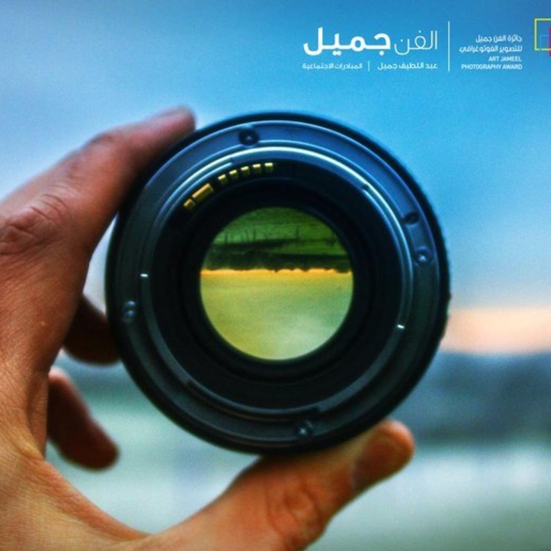 المسابقة تدعم مواهب التصوير
