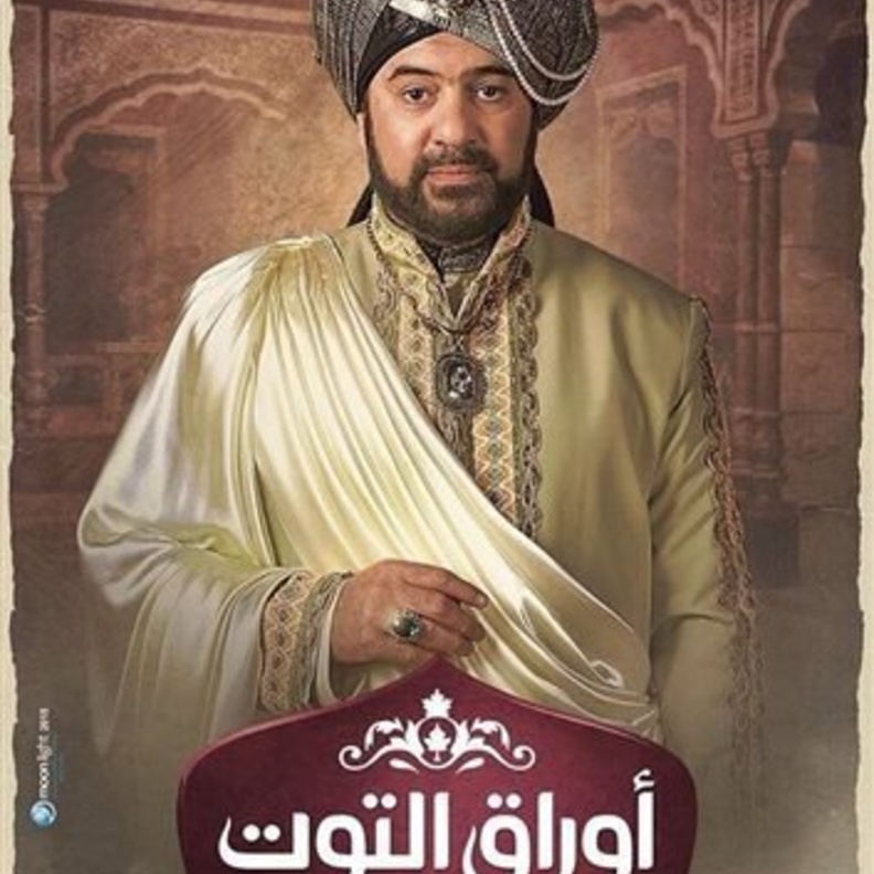 المسلسل السعودي