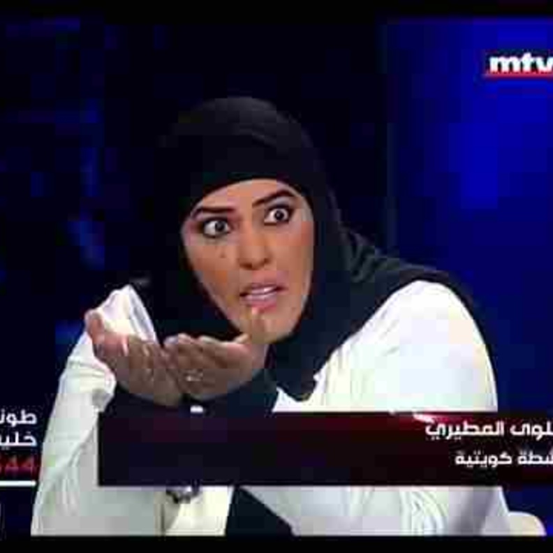 المطيرى فى حلقة الأمس