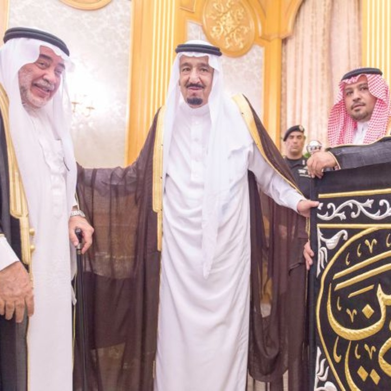  الملك سلمان يسلم الكسوة