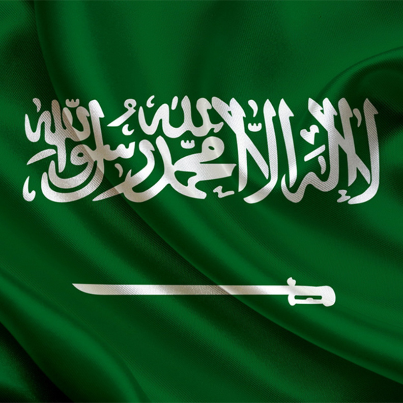 السعودية