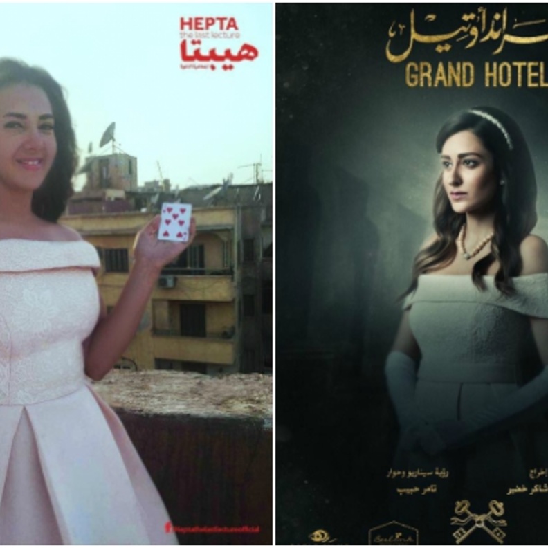 دنيا سمير غانم ترتدي نفس فستان امينة خليل