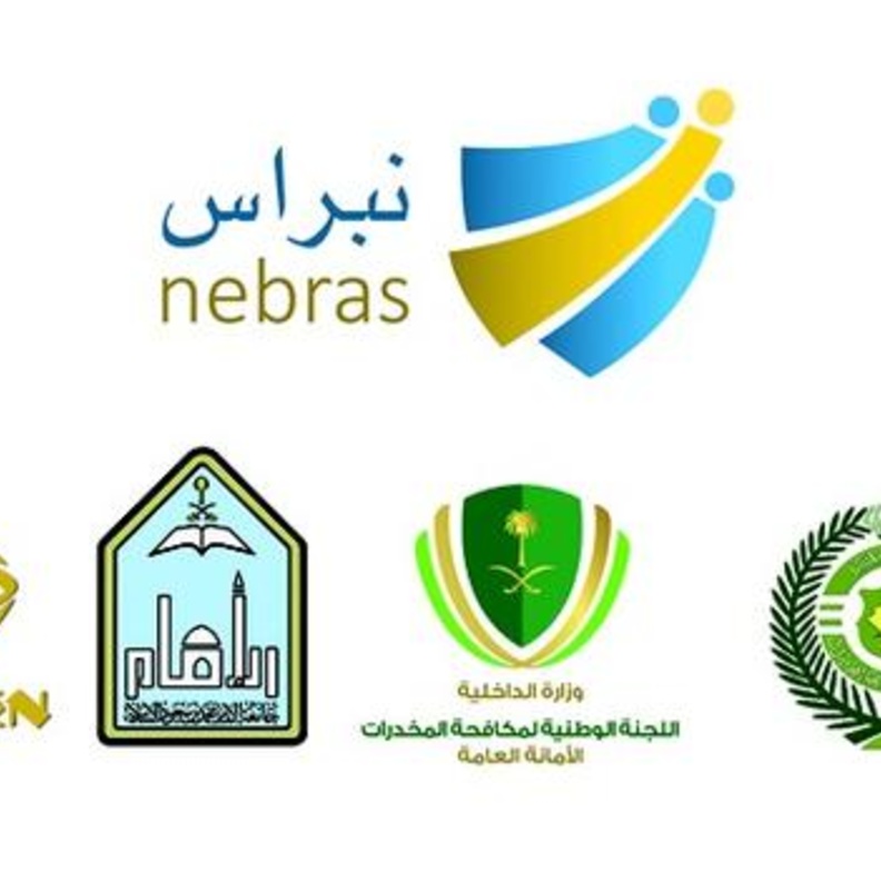 برنامج نبراس