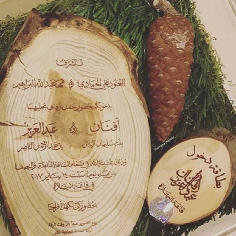 بطاقات الدعوة حفرت على الخشب الطبيعي في لبنان