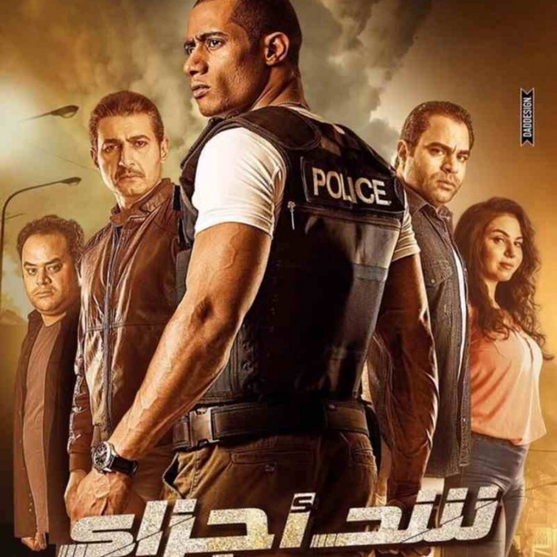 بوستر فيلم شد اجزاء