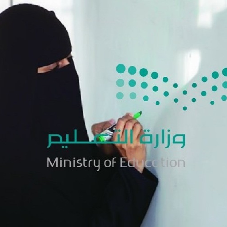 تحسين مستوى معلمة سعودية بامر من المحكمة