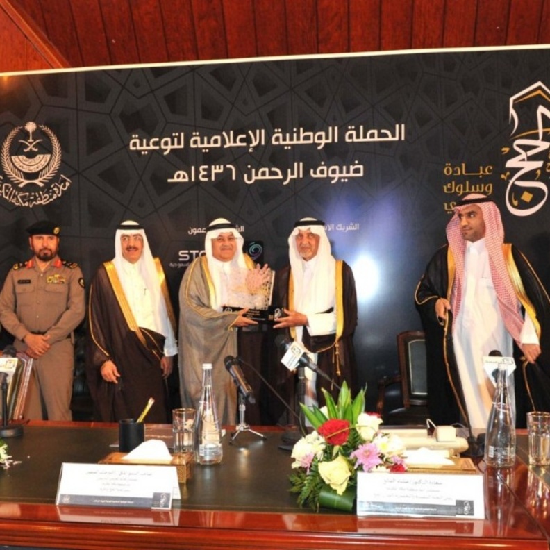 تدشين حملة الحج