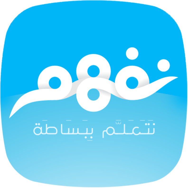 تطبيق نفهم Nafham لتعليم الأطفال ببساطة
