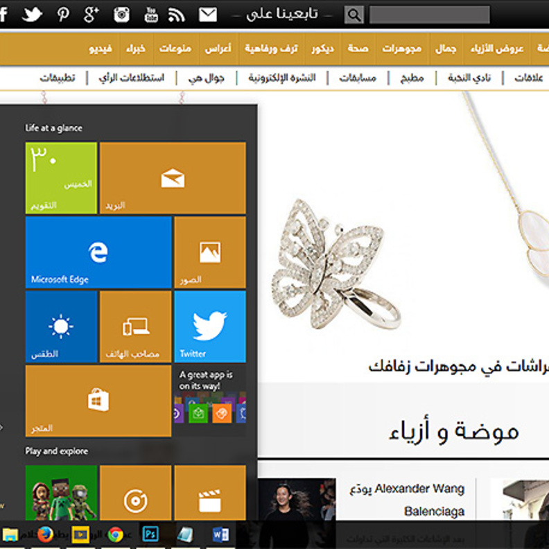 تويتر تطلق نسختها الخاصة بويندوز 10