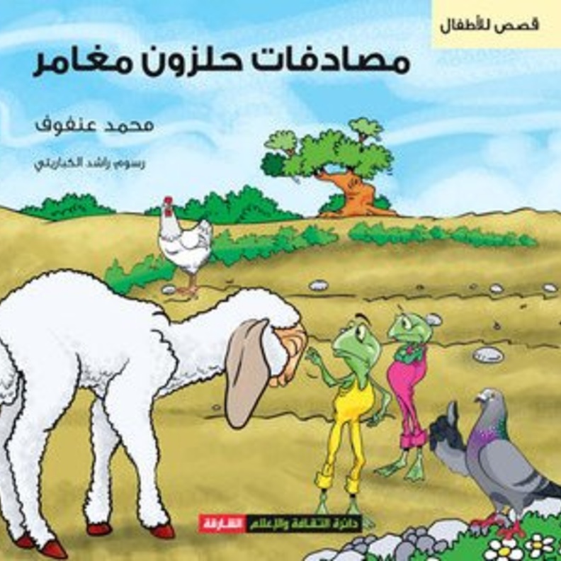 ثقافية الشارقة تعلن عن اصدارات جديدة لها  الرئيسية 