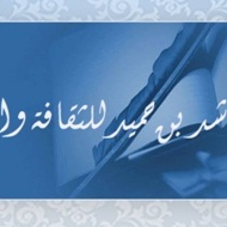 جائزة راشد للثقافة