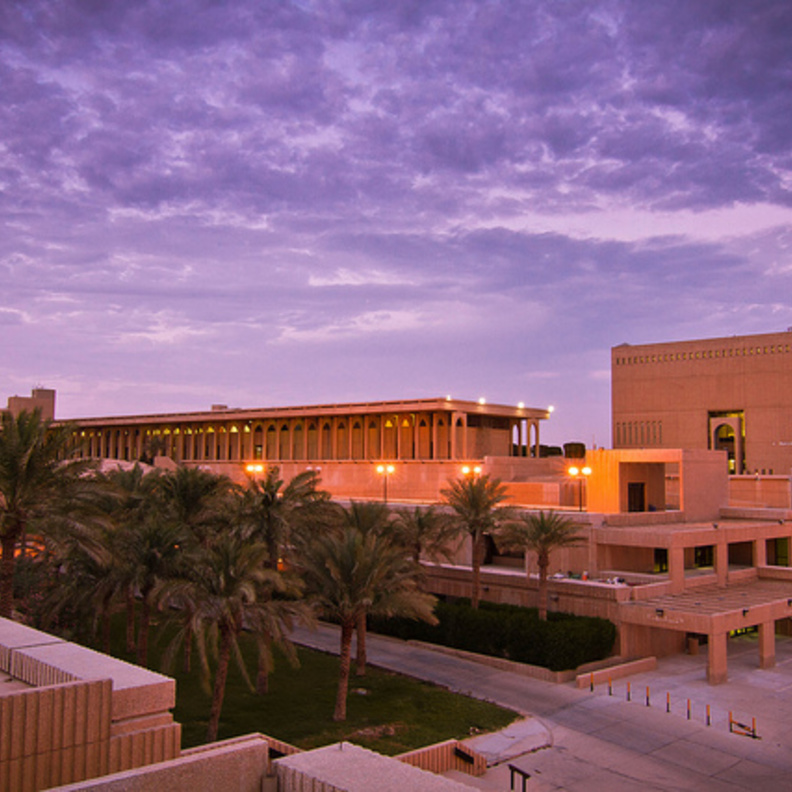 جامعة الملك فهد للبترول و المعادن