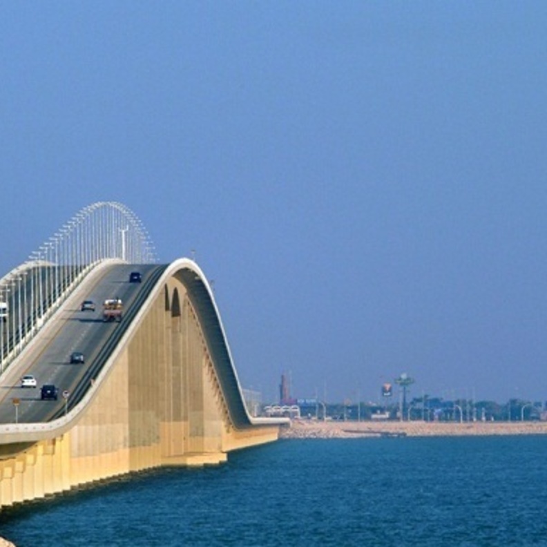  جسر الملك فهد