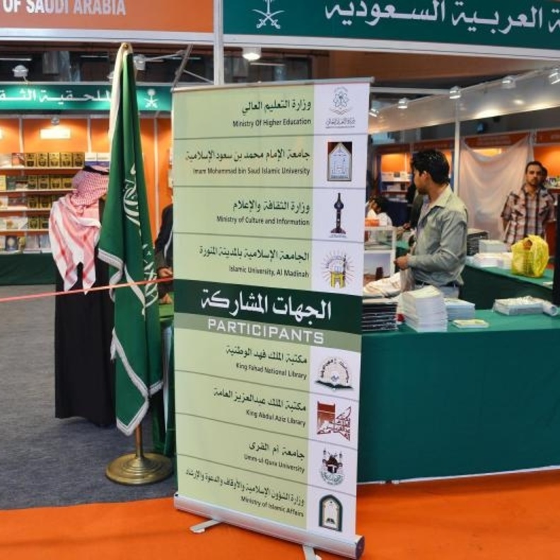 جناح السعودية