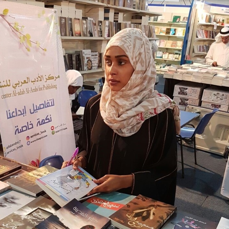 حققت أمينة حلمها بمساعدة صديقاتها ودار النشر 