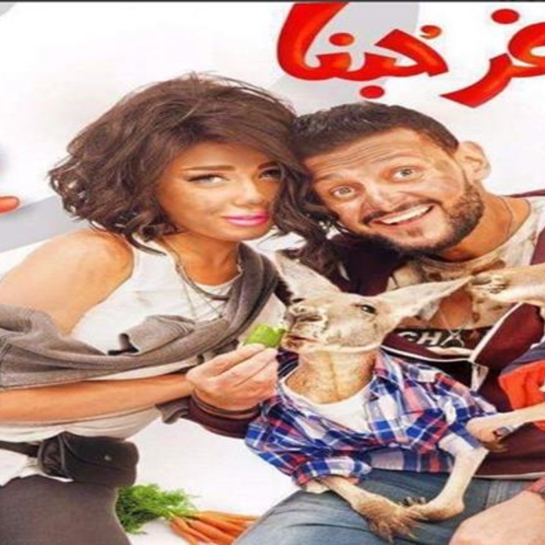 النجم الخليجي الاكثر مشاركة في السينما المصرية