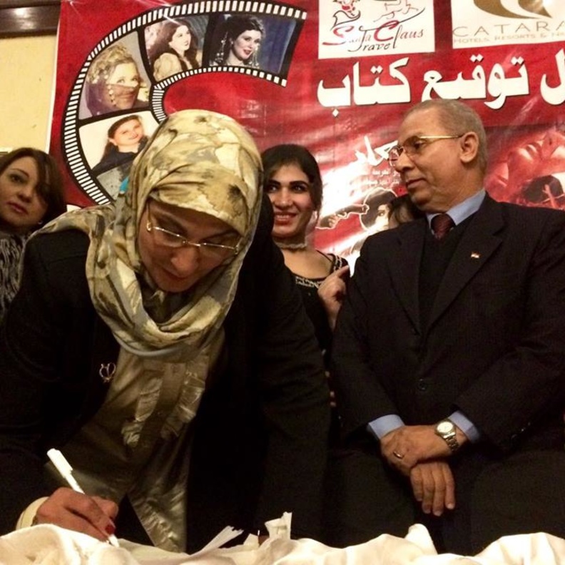 شقيقة سعاد حسني توقع كتابها