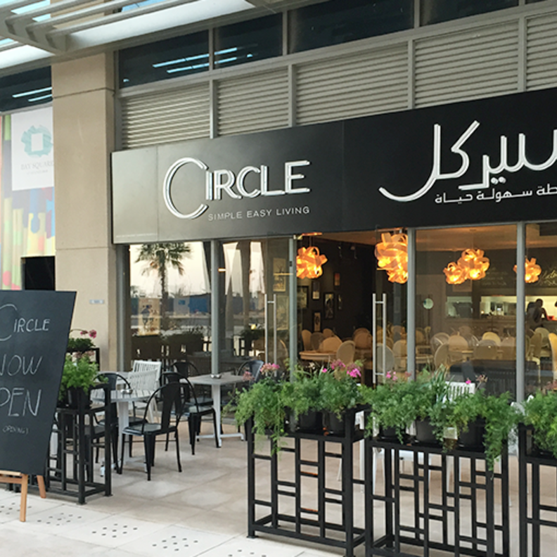 سيركل كافيه