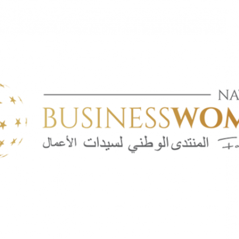 شعار المنتدى الوطني لسيدات اﻷعمال