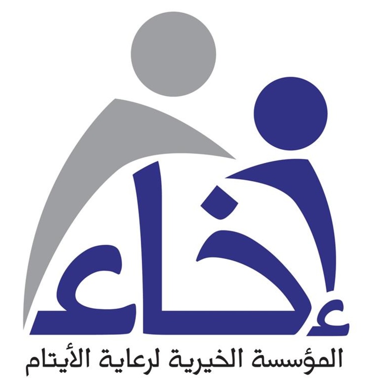 شعار مؤسسة اخاء لرعاية الايتام