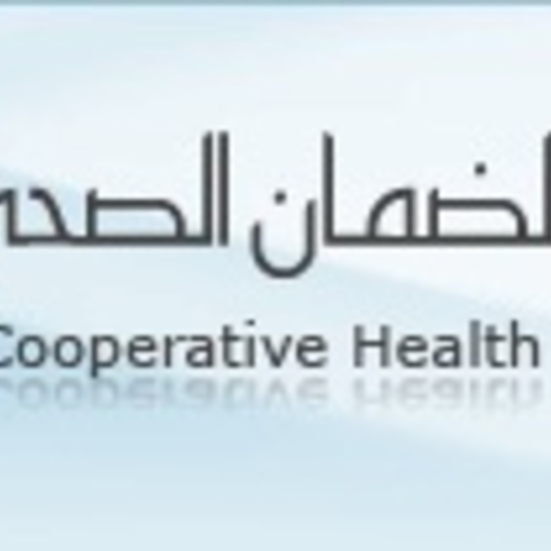 شعار مجلس الضمان الصحي التعاوني
