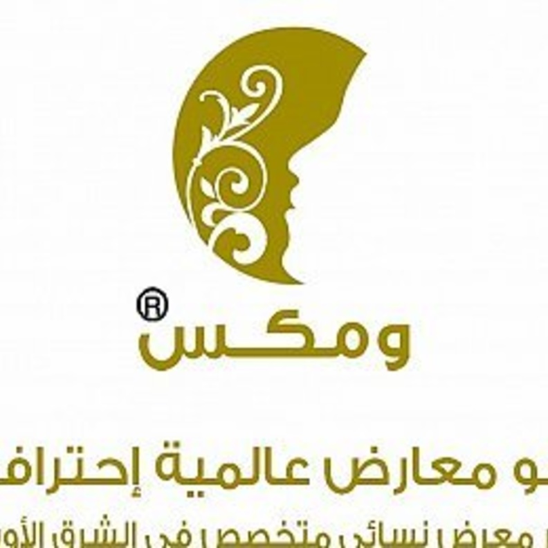 شعار معرض ومكس