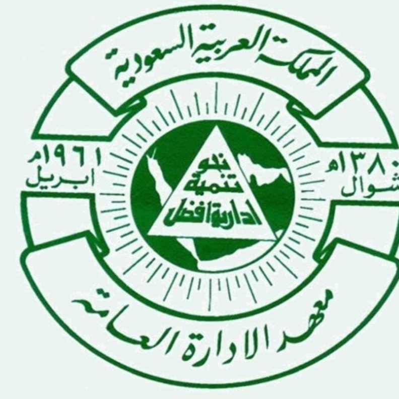 شعار معهد الإدارة العامة