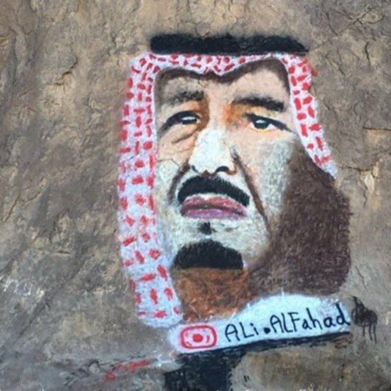صورة الملك سلمان على جبل اجا بحائل