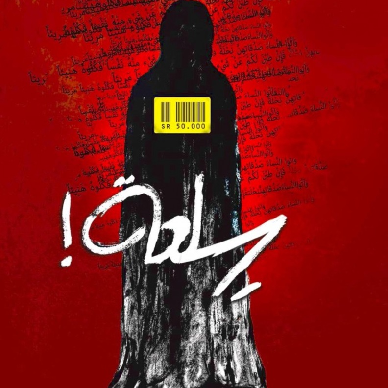 صورة عن المعرض