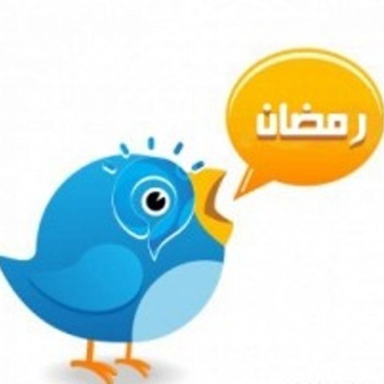 "تويتر" يكشف كثافة "تغريدات" السعوديين في رمضان