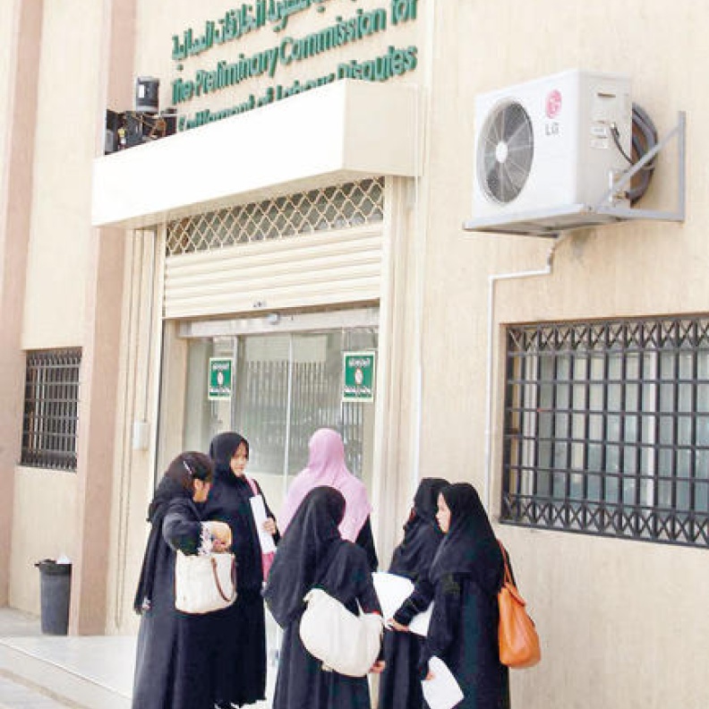 إلزام بنك بتعويض مديرة وموظفة بـ300 ألف ريال