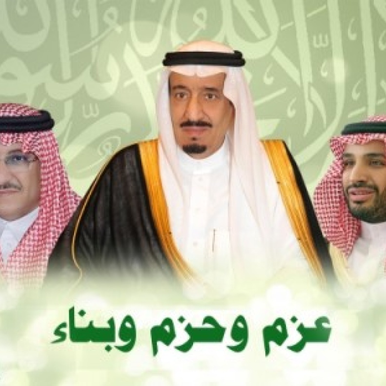 طابع اليوم الوطني السعودي