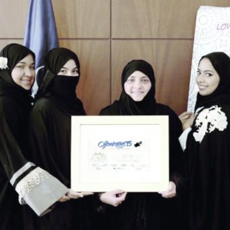 طالبات سعوديات من جامعة عفت