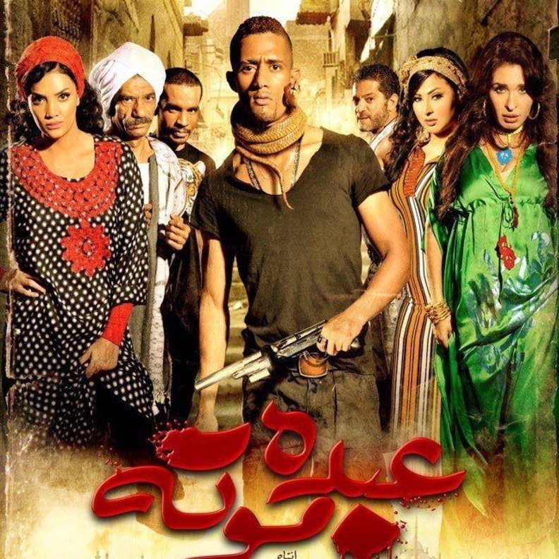 أفلام العيد من الكوميديا الى العنف