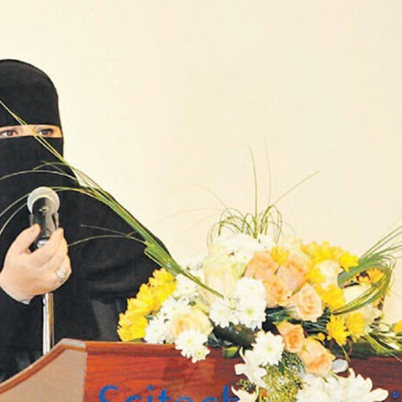 فاطمة الزهراني