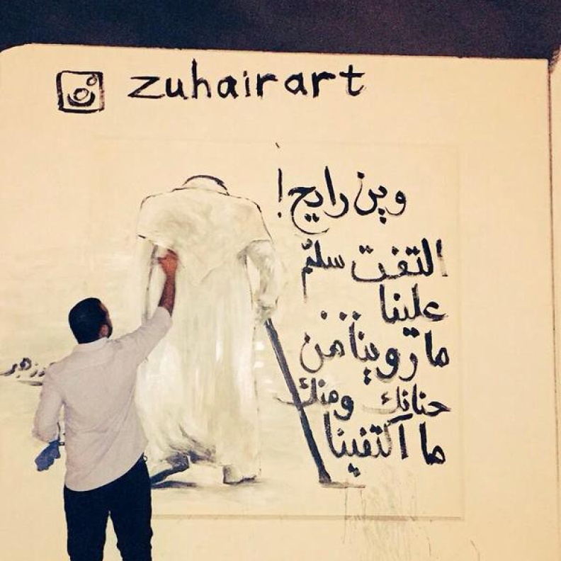 فنان تشكيلي يودع الملك عبدالله