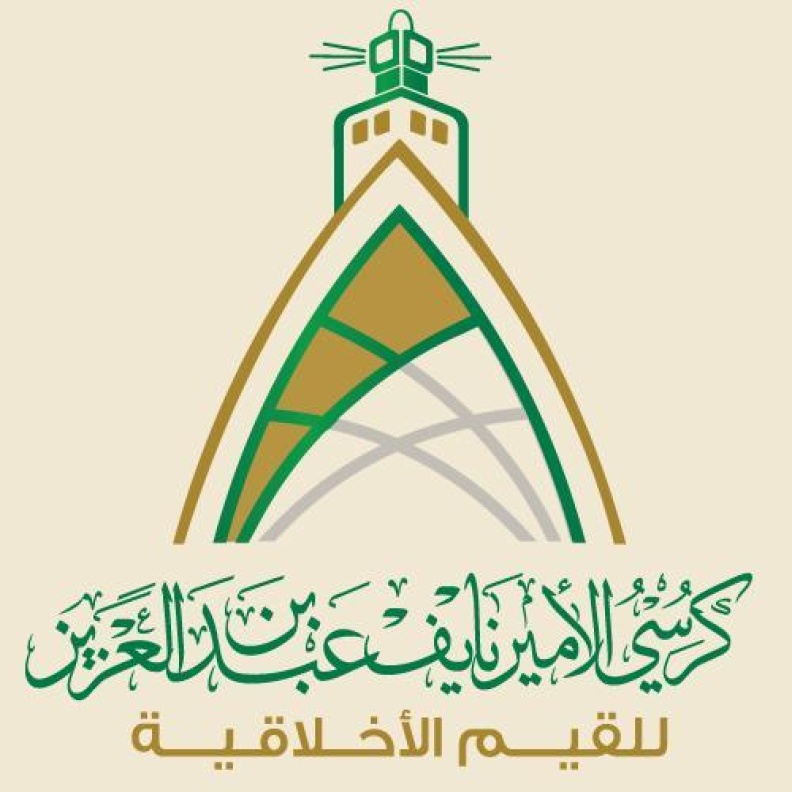 كرسي الامير نايف